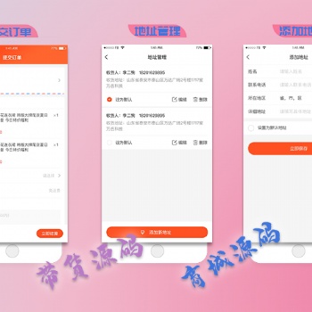 出售直播帶貨系統，可進行功能定制