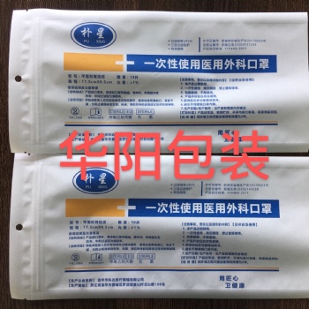 塑料口罩包裝袋紙塑袋