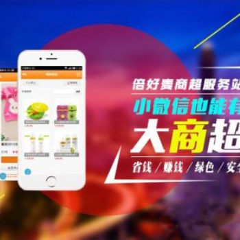 直播商城小程序的價格