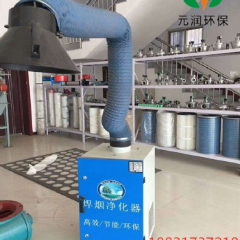 焊接煙塵凈化器 煙霧處理器 移動焊煙機 焊煙凈化器