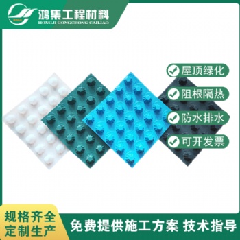 鄂州20厚30厚車庫綠化疏水板銷售