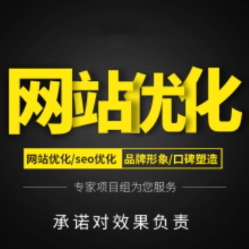 提供網(wǎng)站設(shè)計/制作、SEO優(yōu)化/搜索引擎推廣、公眾號/小程序開發(fā)