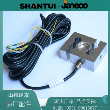 山推建友廠家原裝配件梅特勒-托利多傳感器 TSH-200稱重傳感器帶線5米