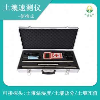 JL-32 土壤速測儀,土壤墑情速測儀，土壤PH ，溫濕度，鹽分等