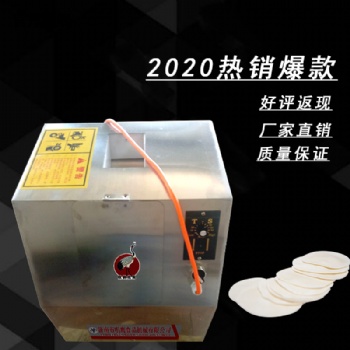 商用不銹鋼小型包子皮機