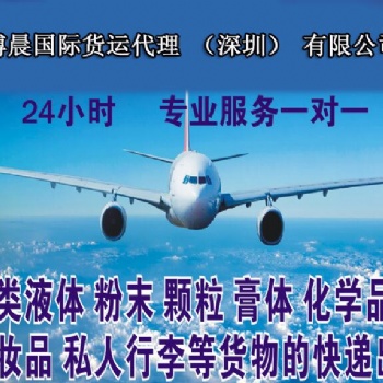 深圳國際快遞空運海運到新加坡印度阿聯酋菲律賓沙特中東專線貨代