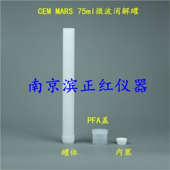 CEM-40位75ml微波消解罐 南京廠家定制
