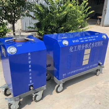 前混式水切割機(jī) 移動(dòng)式水切割機(jī) 高壓防爆水切割機(jī) 便攜式化工用水切割機(jī)