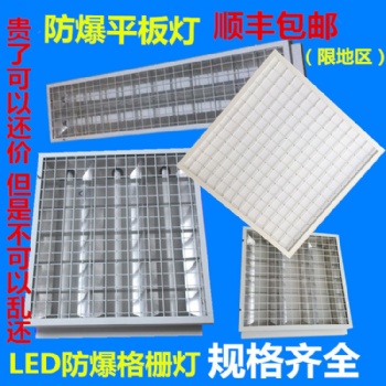led防爆格柵燈平板燈 集成吊頂60x60 鋁扣石膏礦棉板工程燈盤
