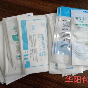 廠家直供紙塑口罩袋 彩印口罩包裝透析紙口罩袋 一次性口罩袋