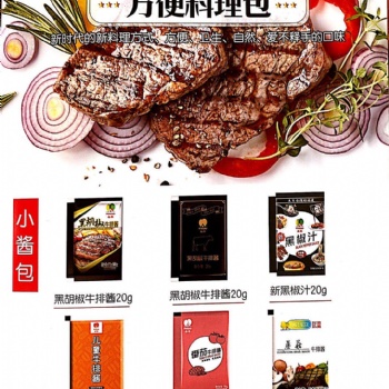 番茄沙司10克貼牌工廠黃山安慶黑椒汁20克OEM廠家