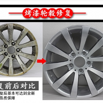 廣州汽車輪轂修復(fù)-找志琦