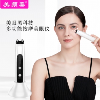 美顏器射頻按摩美眼儀眼部按摩儀嫩膚美顏儀按摩棒廠家