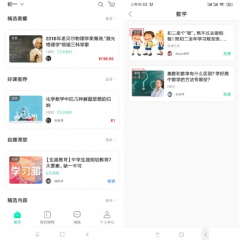教育軟件開發，網校系統開發，功能齊全