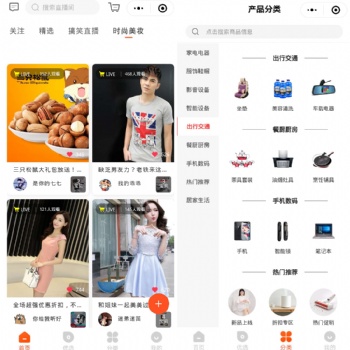 帶貨直播系統源碼，直播帶貨商城源碼，萬岳提供開源源碼