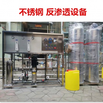 周口鍋爐配套凈水設備0.5噸反滲透設備廠家價格銷售