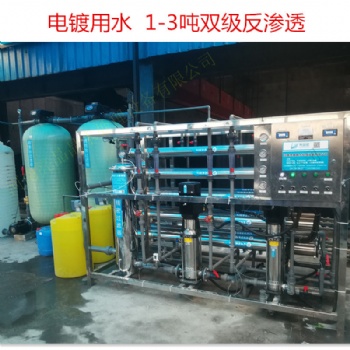 鄭州供應0.5噸純凈水設備單級反滲透設備