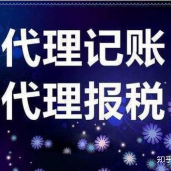代理記賬工商注冊商標注冊