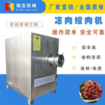 供應肉餡絞餡機 凍板絞肉機 商用絞肉機