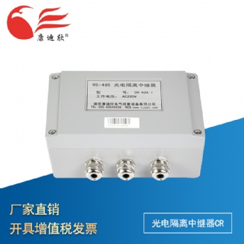 康迪欣 CR系列光電隔離中繼器 皮帶機(jī)輸送系統(tǒng)