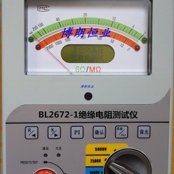 BL2672-1高壓絕緣電阻測量儀