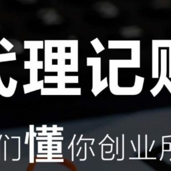 商標注冊工商注冊報稅納稅