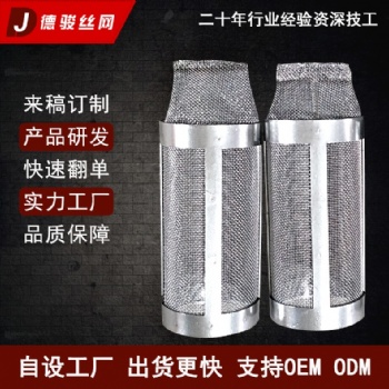 廠家定制 不銹鋼骨架濾網 骨架焊接網筒 304316濾芯骨架過濾筒