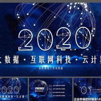 2020第十三屆南京國際大數據產業博覽會