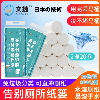 江蘇溶水衛生紙可沖水衛生紙文捷紙批發工廠廁紙卷筒紙批發溶水紙