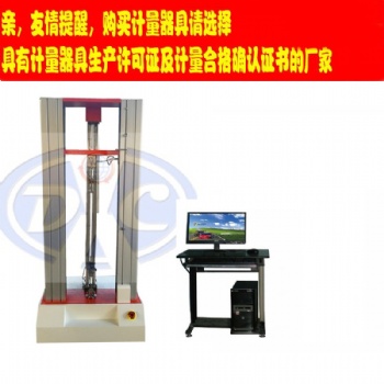 道純生產塑料伸長率試驗機-塑料片材拉壓試驗機-止水帶抗拉強度測試機