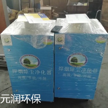 現貨銷售焊接煙塵凈化器雙臂焊接焊煙凈化器廠家