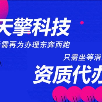 國內多方通信業務代辦理