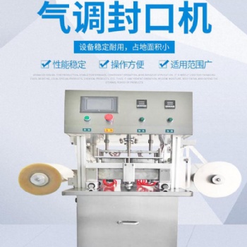 鴨脖氣調(diào)鎖鮮盒裝盒式真**裝機