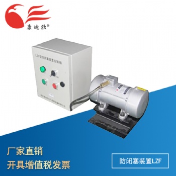 康迪欣 防閉塞裝置控制箱LZF 倉壁振動器 倉壁振打器 廠銷包郵