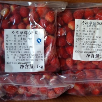 速凍草莓果粒鮮榨果汁