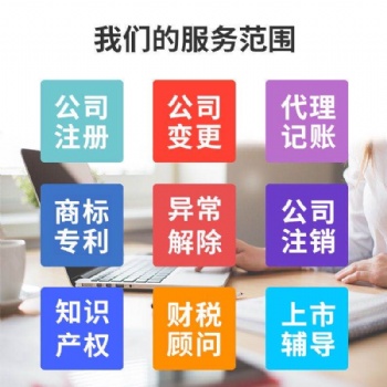 武漢營業(yè)執(zhí)照代辦，武漢注冊公司代辦