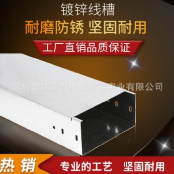 鍍鋅金屬線(xiàn)槽不銹鋼線(xiàn)槽 槽式明暗裝電纜線(xiàn)槽