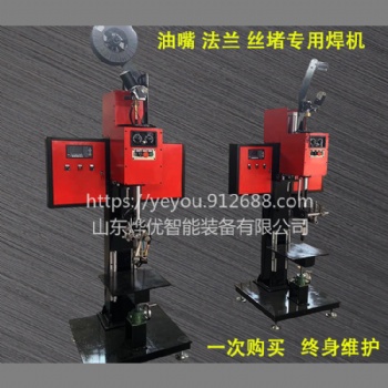 供應山東燁優 YYHF-650型 立式環縫焊機