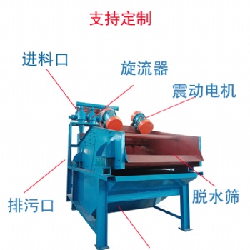 高質量洗沙脫水一體機 大型洗砂機 細沙回收脫水設備專銷