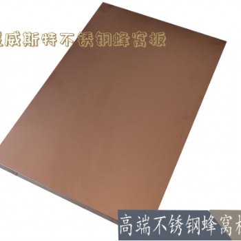 梧州304拉絲不銹鋼蜂窩板幕墻裝修