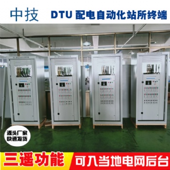 配電網自動化DTU站所終端,DTU 配網自動化終端裝置,充氣柜dtu
