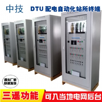 配電自動化饋線終端(FTU)配電自動化站所終端(DTU) ，配電自動化dtu
