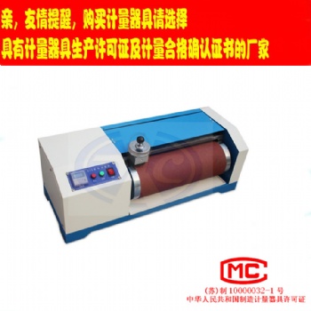 道純生產橡膠旋轉輥筒式磨耗機-橡膠DIN磨耗試驗機-邵坡爾型磨耗試驗機