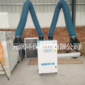 現(xiàn)貨銷售單臂旱煙機(jī) 雙臂旱煙機(jī)旱煙凈化器廠家
