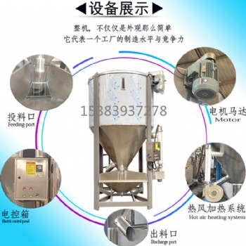 不銹鋼自落式混料機(jī)塑料顆粒吹風(fēng)干燥攪拌機(jī)多功能勻速混合拌料桶