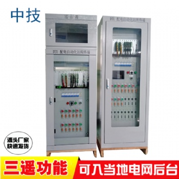 DTU配電自動化站所終端 環網柜 開閉所智能型站所配網自動柜DTU