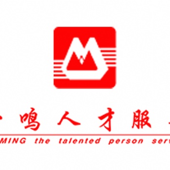 東北一鳴人才專業(yè)社保代理機(jī)構(gòu)為企業(yè)繳納五險(xiǎn)一金
