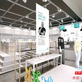 諾米家居貨架，衣購思服裝貨架，名創優品貨架