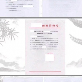 我們轉讓帶批復大宗商品交易公司