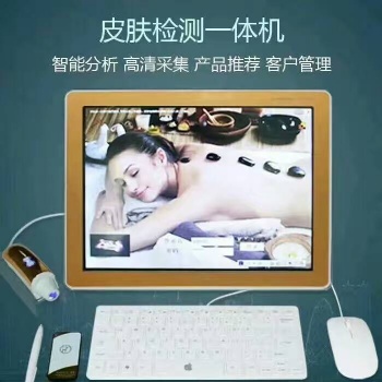 皮 膚 儀一 體 機